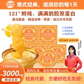 河马功坊官方杨枝甘露燕窝花胶粥即食代餐速食滋养 燕窝＋花胶