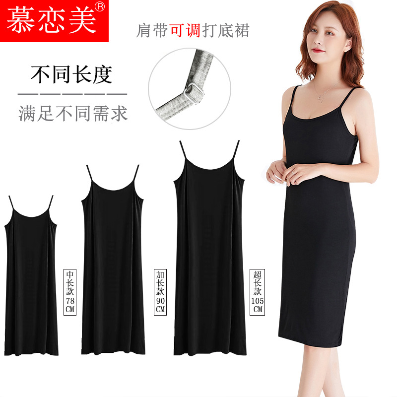 春夏季吊带背心女中长款吊带衫修身包臀大码内搭衬裙打底裙