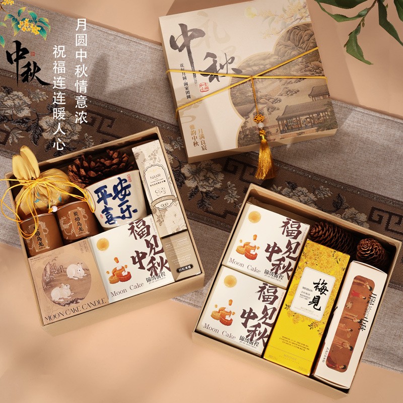 中秋节活动高档实用伴手礼物企业送员工节日福利礼品月饼礼盒套装