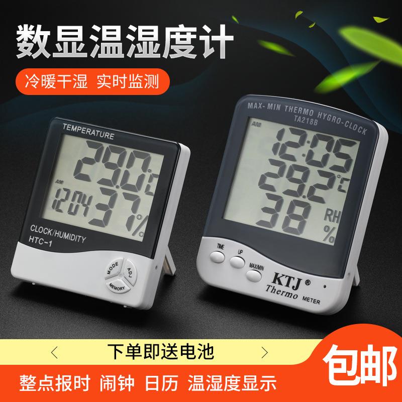 厂价直销数显温湿度计家用办公司内电子高精度大屏无线/带线工业