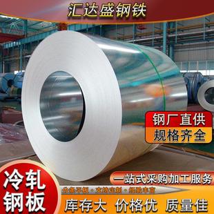 广东厂家spcc冷轧钢板dc01冷轧卷铁板冷板拉伸板可按需加工冷轧板