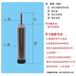 浮心模半空心铆钉翻边反口磨具铆钉冲头针铆钉机下模底膜弹簧针头