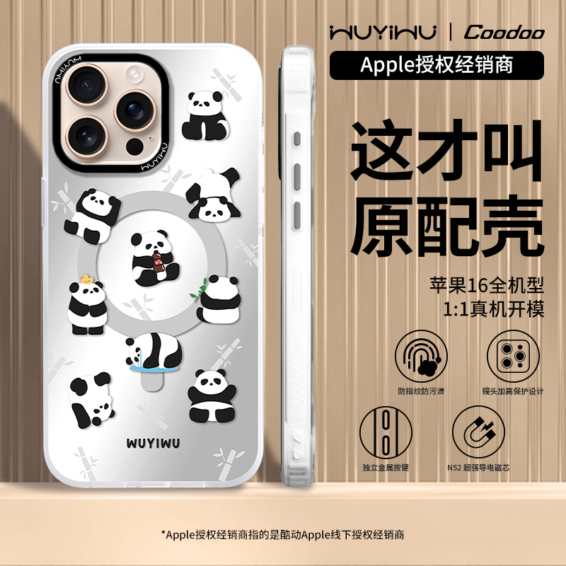 物亦物苹果16磁吸手机壳