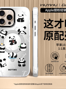 物亦物适用苹果16手机壳新款磁吸iphone16promax保护套磨砂玻璃14pro情侣13magsafe全包防摔plus男女pm