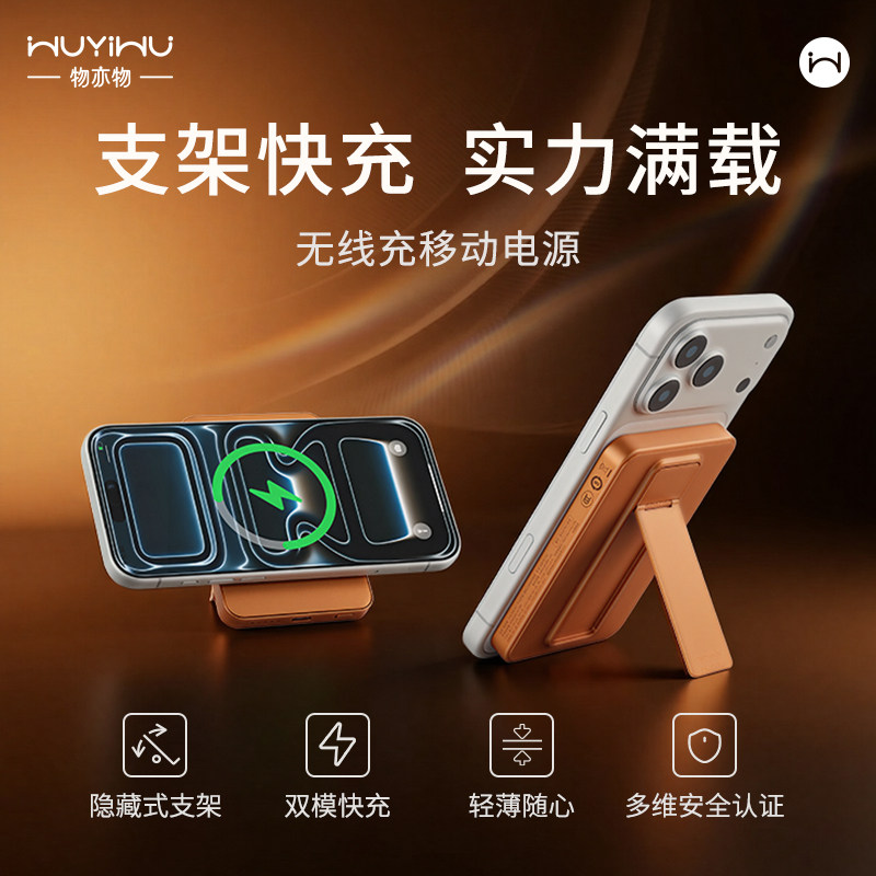 物亦物磁吸无线移动电源5000毫安图片