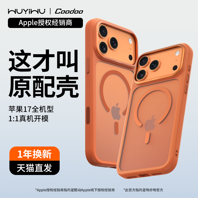 物亦物适用苹果17手机壳iphone17pro硅胶保护套17air肤感磨砂16promax透明TPU软厚全包防摔镜头精孔商务高级