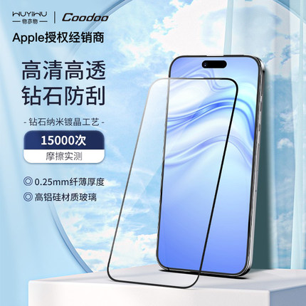 物亦物适用iPhone17promax钢化膜新款全屏iPhone16pro覆盖17air防爆保护15plus手机膜高清防摔防指纹防尘贴膜