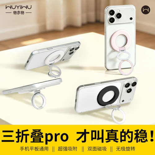 三折叠支架Pro!这才叫真的稳！