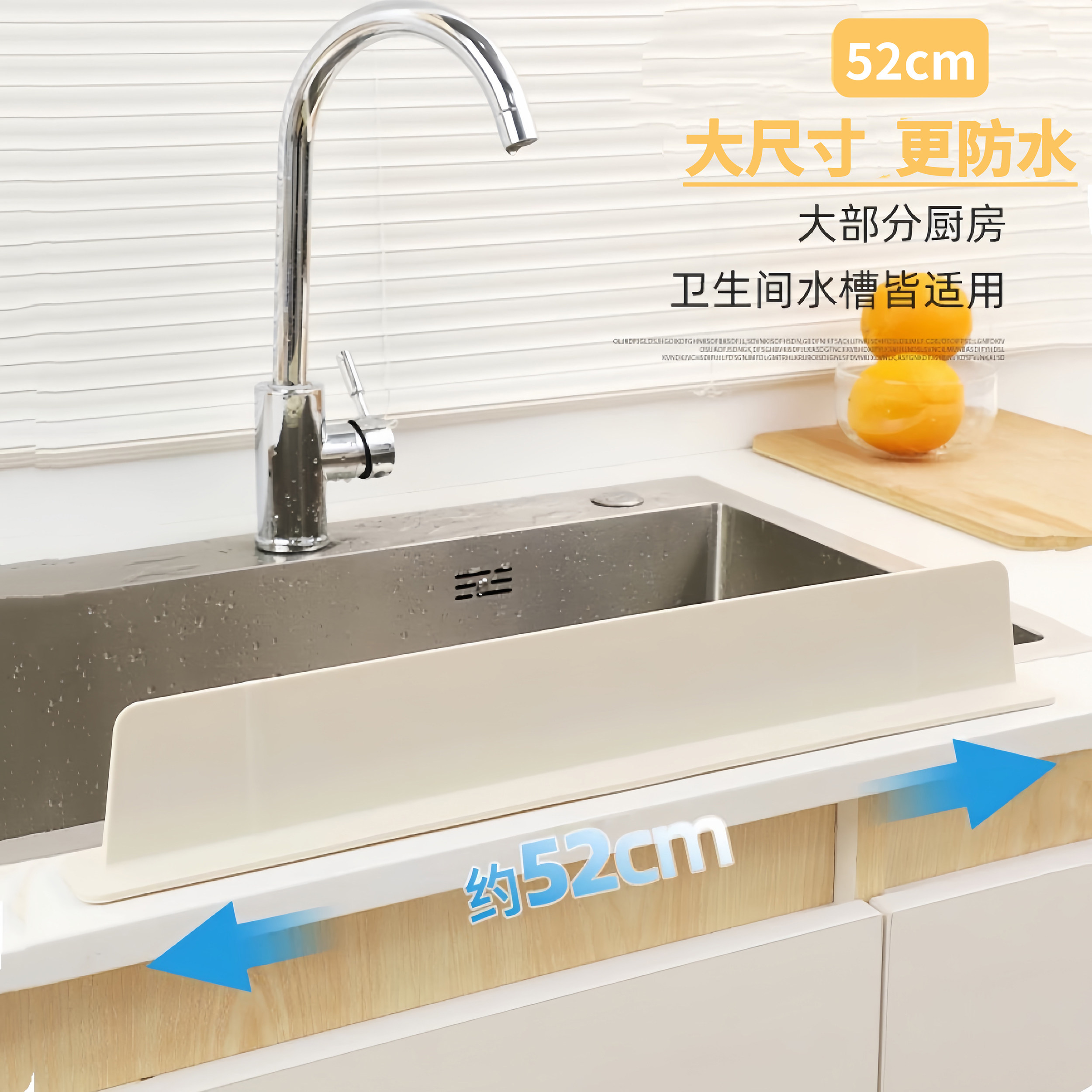 硅胶水槽边缘挡水板厨房台面防溅水卫生间洗手台洗菜盆水池挡水条,厨房/烹饪用具,厨房挡水板/挡水条,淘宝优惠券,粉丝福利购,淘宝优惠卷