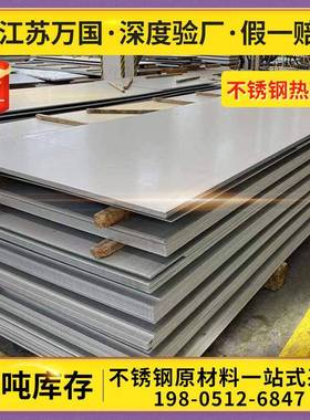 310s2205不锈钢板耐高温309s321347h2507不锈钢热轧板工业板