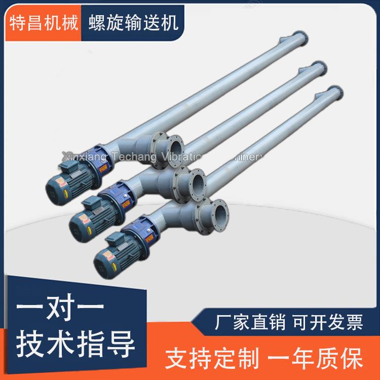 厂家直供不锈钢管式螺旋输送机颗粒物料输送给料机绞龙螺旋输送机