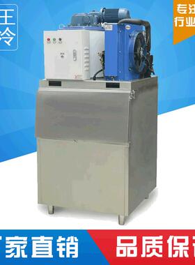 海鲜水产片冰制冰机商用片冰机工业超市片冰机厂家供应