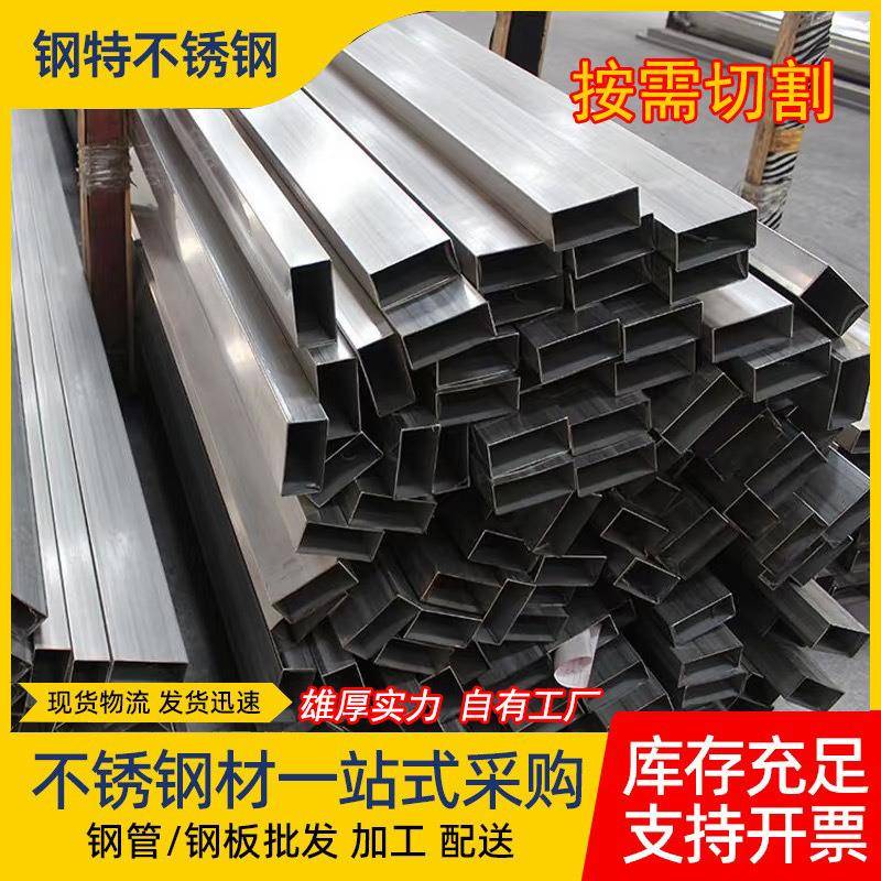 不锈钢方管6米长304不锈钢方管方钢型材方管不锈钢方管楼梯扶手