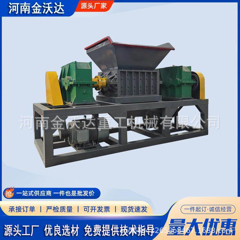 奶粉罐易拉罐铁皮桶双轴撕碎机铝型材铸钢生铝粉碎机铁皮破碎机,机械设备,粉碎机,淘宝优惠券,粉丝福利购,淘宝优惠卷