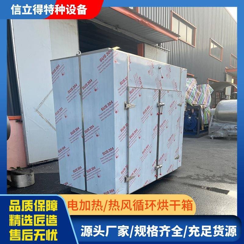 双开门推车式热风循环烘干箱杏仁脱水烘干机箱式蔬菜干燥机