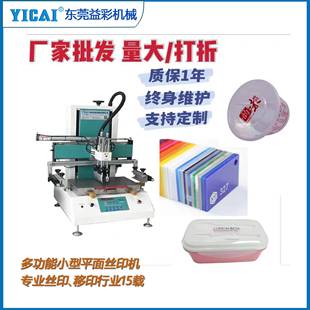 子皮革钱包手提袋丝印机 小型3050平面丝网印刷机布料鞋