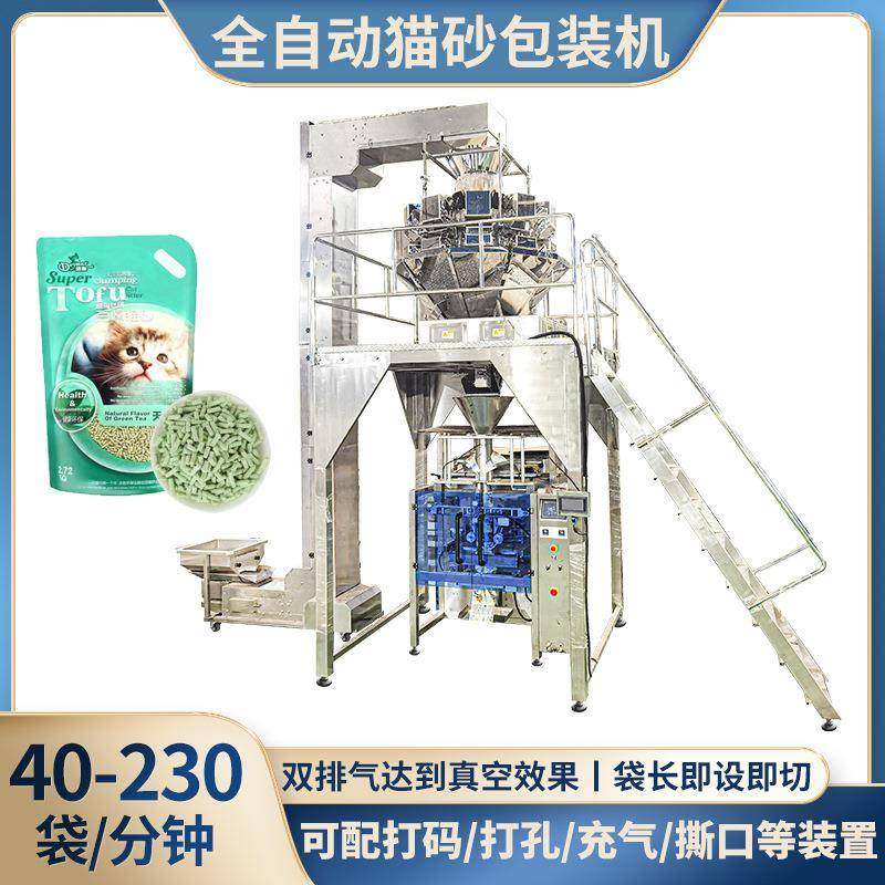 全自动称重定量猫砂包装机猫粮狗粮颗粒灌装机粮食包装机设备,办公设备/耗材/相关服务,包装机,淘宝优惠券,粉丝福利购,淘宝优惠卷