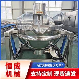 牛肉酱行星炒锅500L刮底搅拌炒酱锅香菇酱炒制机机械