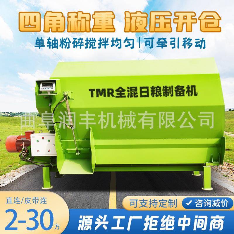 16方秸秆粉碎搅拌一体机双螺旋牧场电动混合机固体草料养殖拌料机