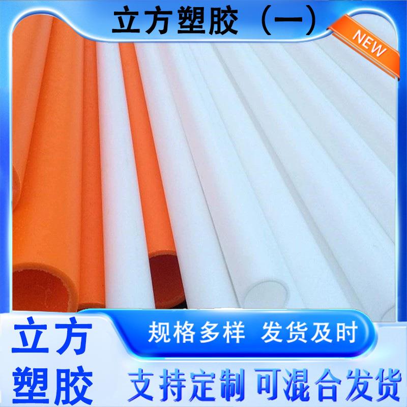 加工定制PP灌溉管排污排水绿化管白色低压输水管工业用管pp给水管
