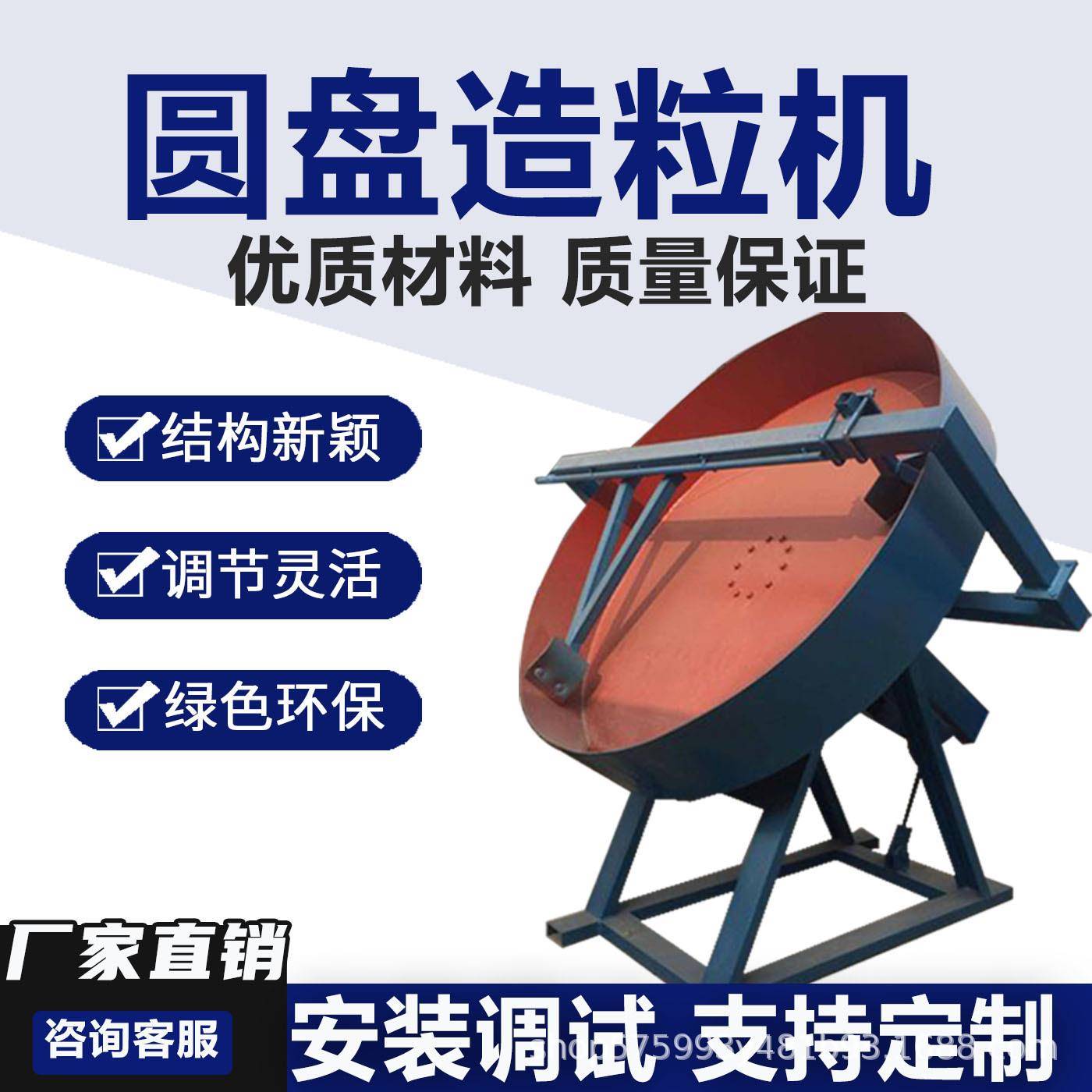 牛粪有机肥圆盘造粒机养殖场猪粪造粒设备肥料制粒成套产线