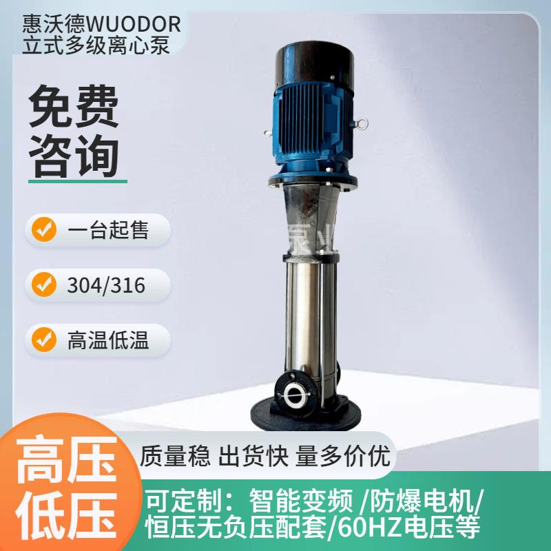 供应高压变频水泵WDL2-210全自动智能灌溉加压供水泵机组