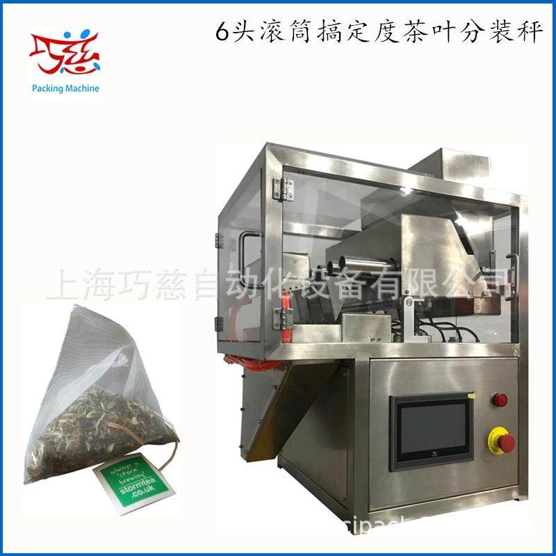 祁门红茶叶包装机挂线挂标尼龙三角包包装机正山小种奶盖茶包装,办公设备/耗材/相关服务,包装机,淘宝优惠券,粉丝福利购,淘宝优惠卷