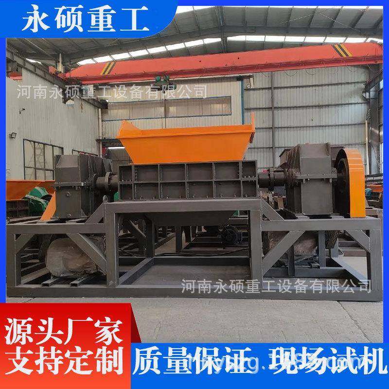 小型双轴撕碎机餐厨垃圾中药材破碎机多功能塑料金属撕碎机厂家,机械设备,破碎机,淘宝优惠券,粉丝福利购,淘宝优惠卷