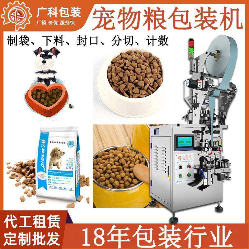 多功能颗粒包装机真空袋装猫粮狗粮自动分装宠物食品小型智能,办公设备/耗材/相关服务,包装机,淘宝优惠券,粉丝福利购,淘宝优惠卷