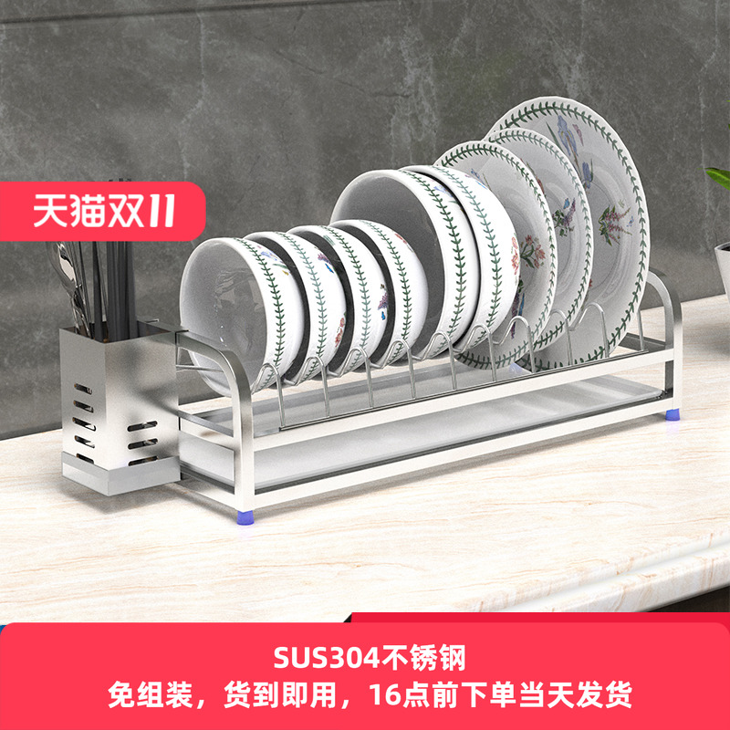 SUS304不锈钢碗碟沥水架