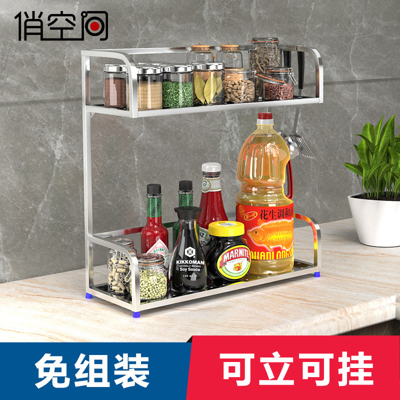不锈钢厨房置物架调味罐架厨房储物收纳调味品瓶罐台面缝隙窄小型