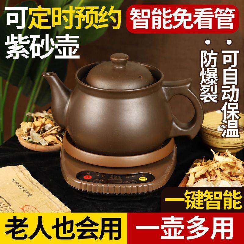 全自动大功率1w紫砂煎药