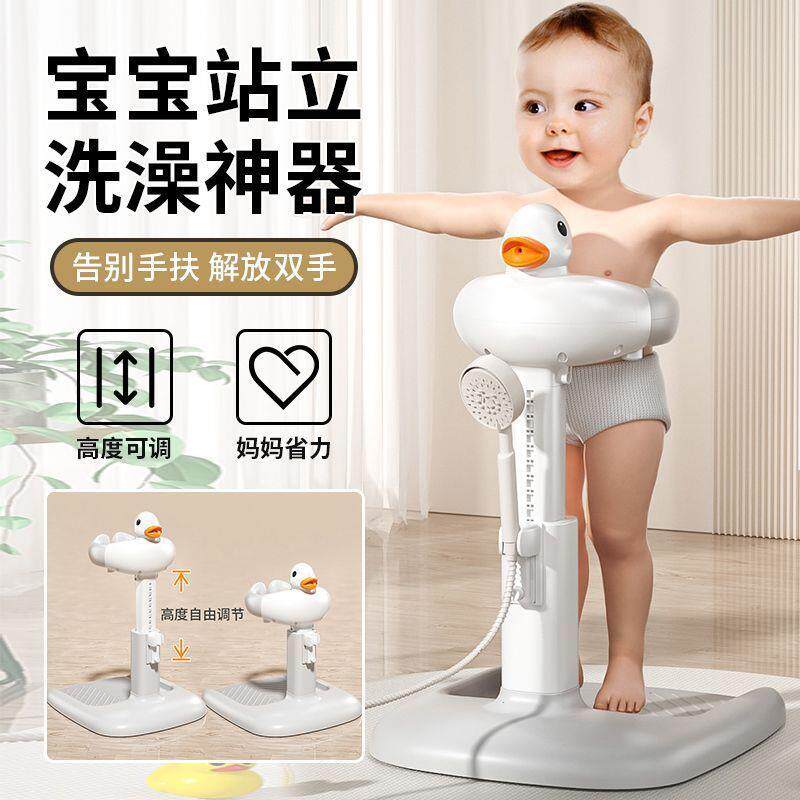 宝宝站立洗澡神器婴幼儿