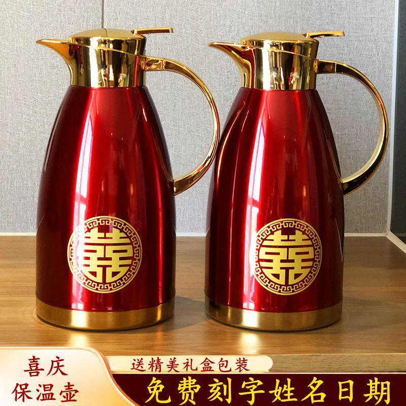 304不锈钢保温热水壶结婚