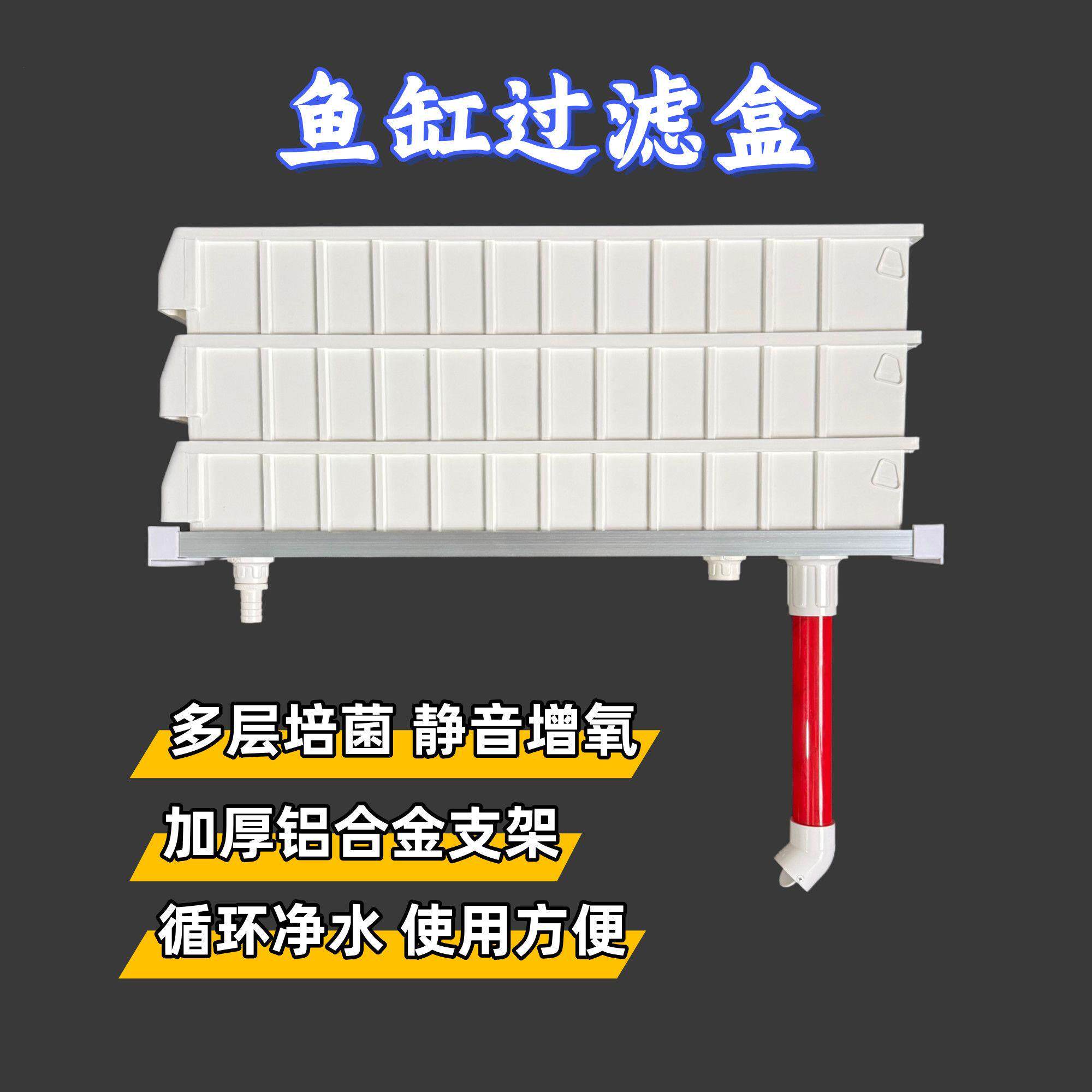 鱼缸过滤盒滴流上龟缸增