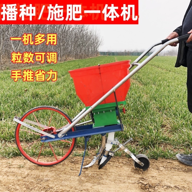 新款手推式花生玉米播种机种大豆芝麻油菜播种神器播种施肥一体机