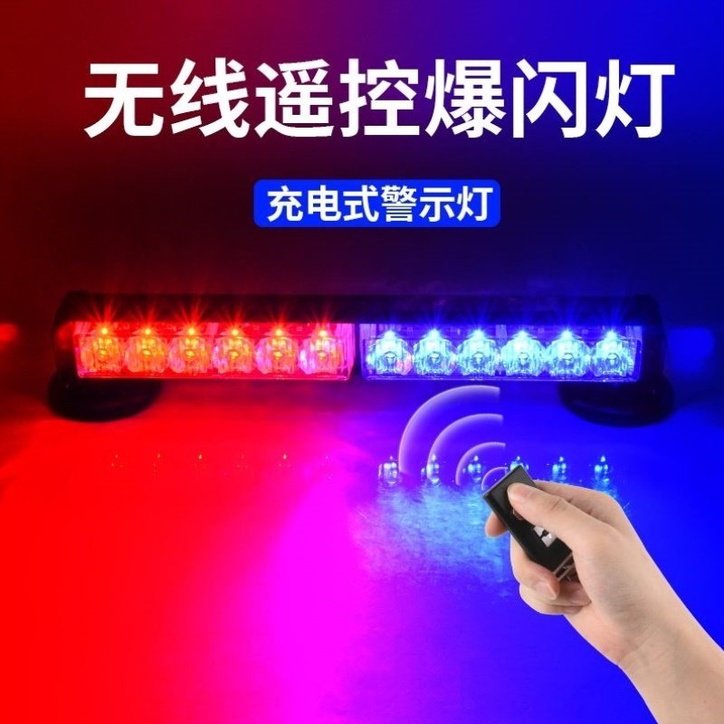 爆闪灯工程闪光灯城管电力车型医院清障色顶置三黄色红蓝长条路政
