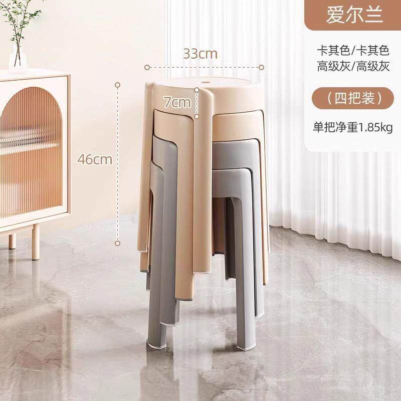 塑料凳子1.8KG加厚环保可