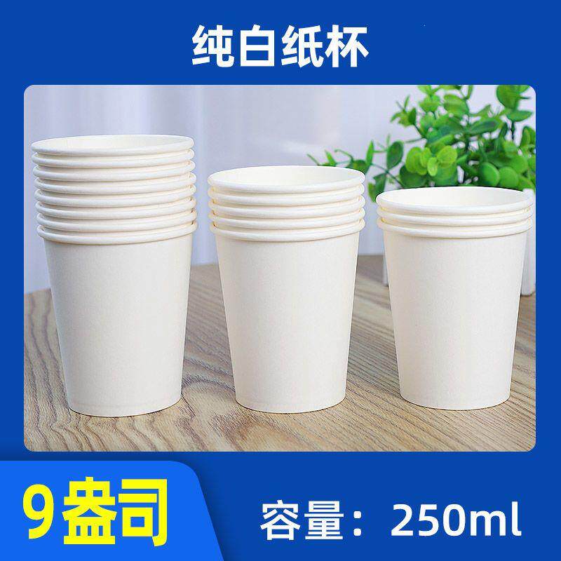 商用一次性纸杯定制印log