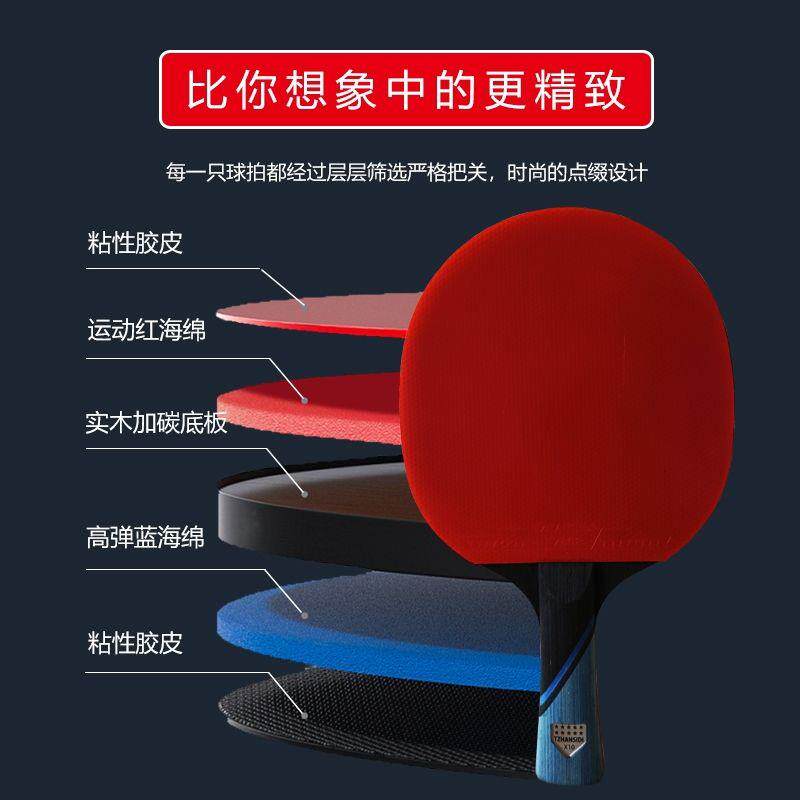 正品乒乓球拍高弹性10星