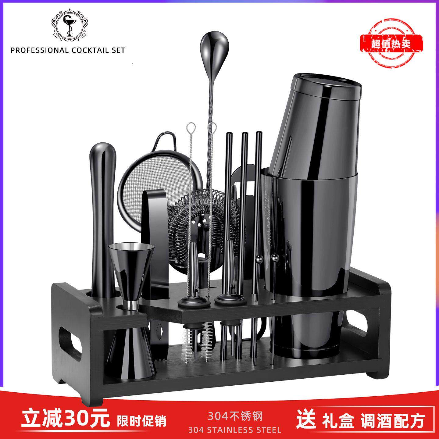 酒吧灵魂专业调酒套装师