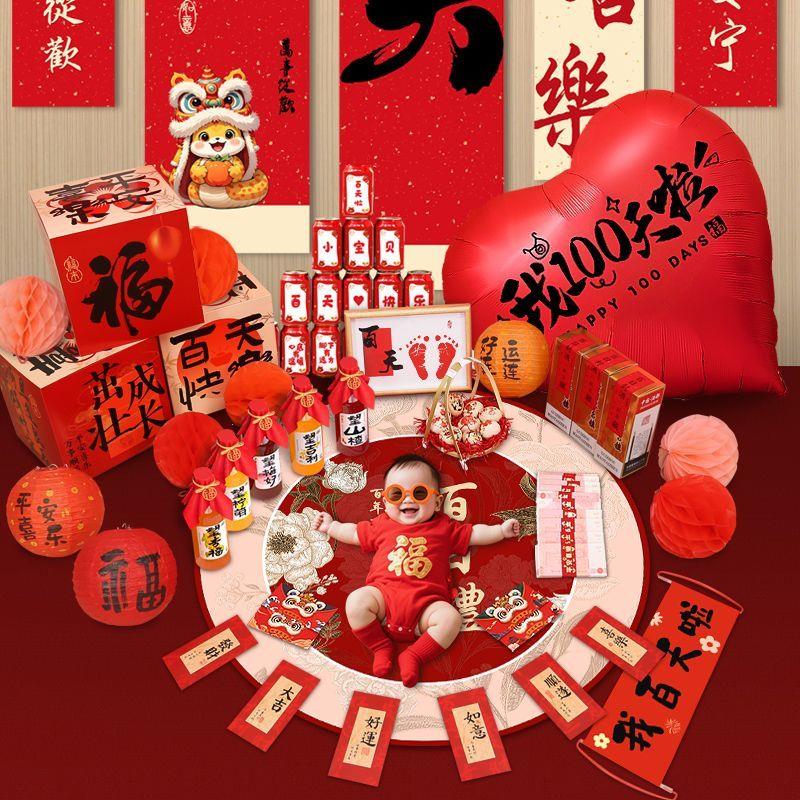 满月布置装饰拍照道具宝