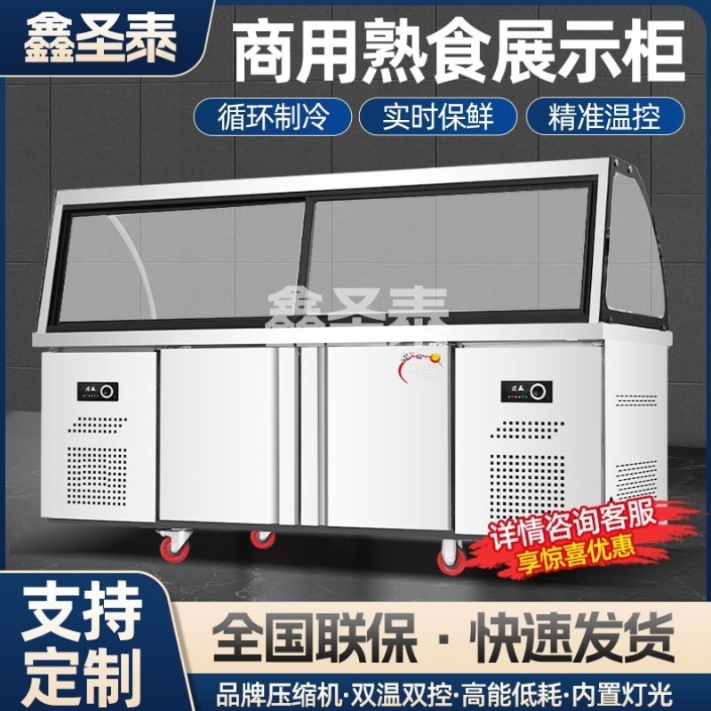 熟食展示柜双温商用凉菜卤菜保鲜点菜玻璃冷藏柜弧形烧烤冷藏冷冻