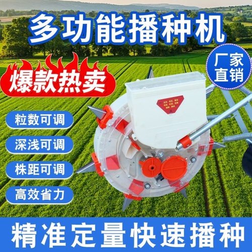 手推式种花生玉米播种机小型机器农用多功能施肥播种大豆工具神器