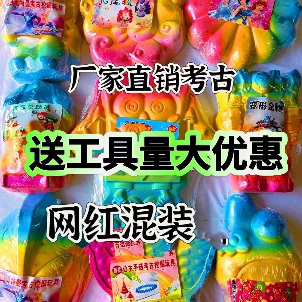 新款考古玩具大号挖掘宝