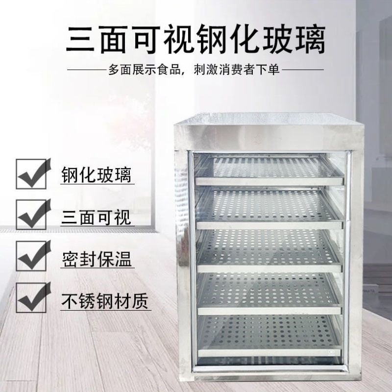 蒸包柜商用燃气蒸包炉保温蒸炉电热台式蒸包子机蒸白糕玻璃蒸包机