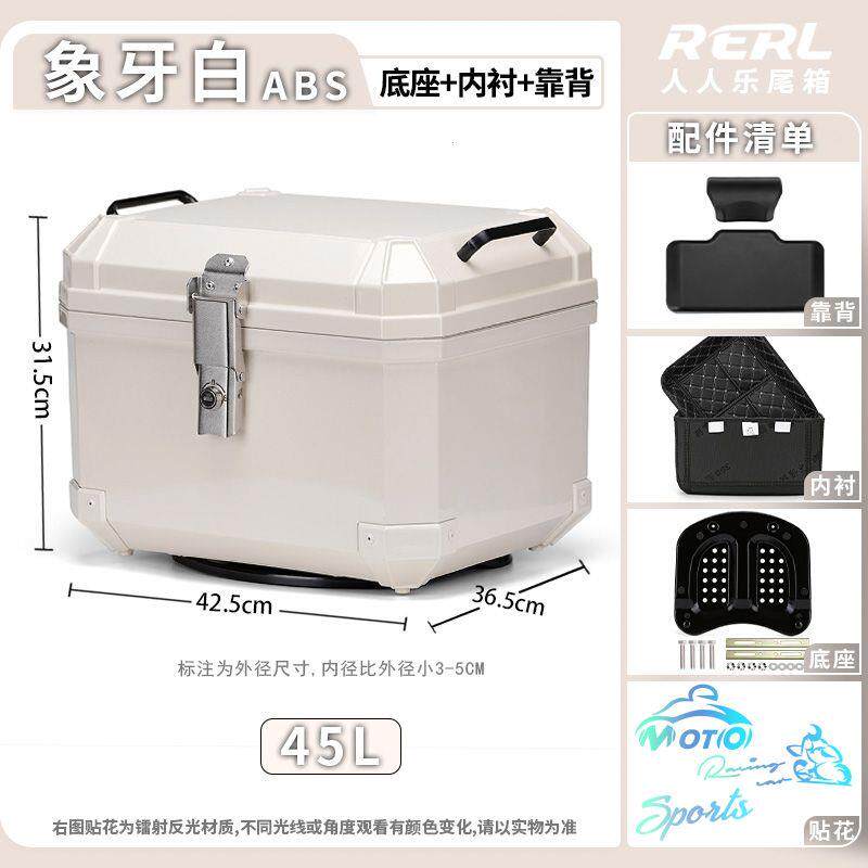 摩托车后背备箱大号加厚