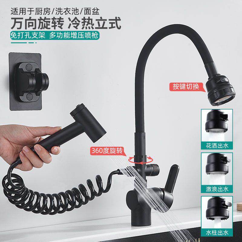 冷热厨房水龙头黑色家用