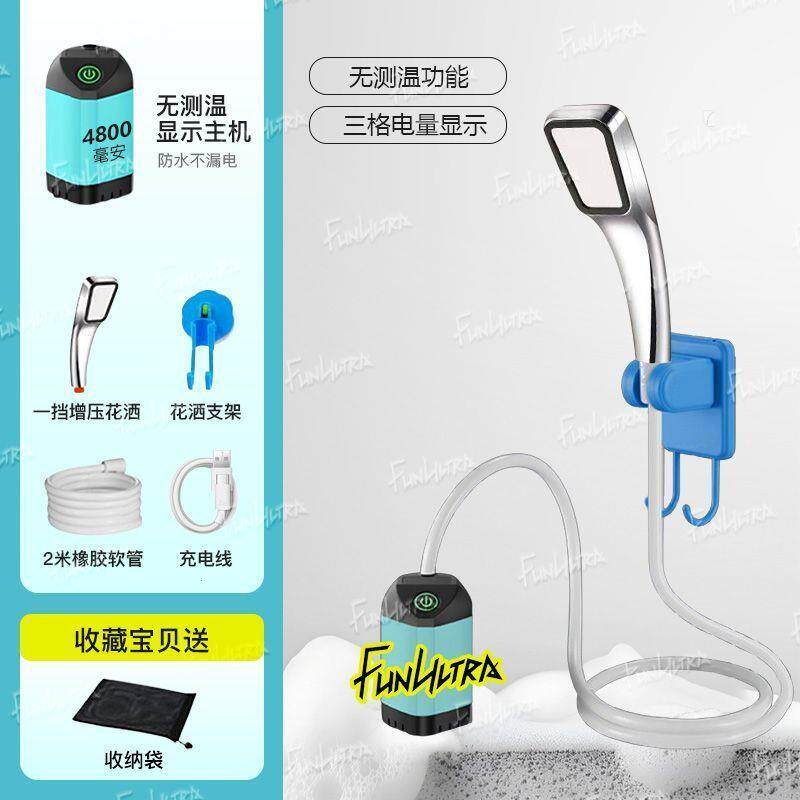 户外洗澡神器无线电动自