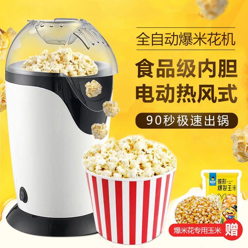 爆米花机子家用老式玉苞